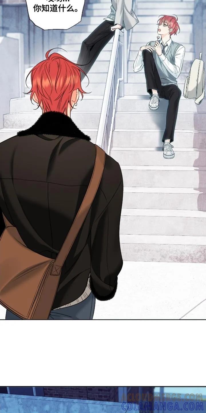 麻烦的爱情 - 第102章：【第二季】搞不懂 - 第13张图