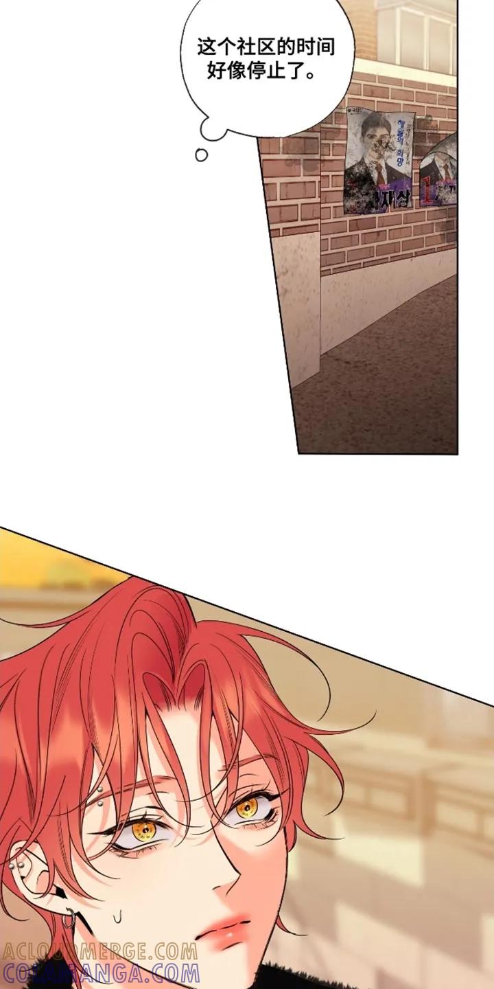 麻烦的爱情 - 第102章：【第二季】搞不懂 - 第17张图