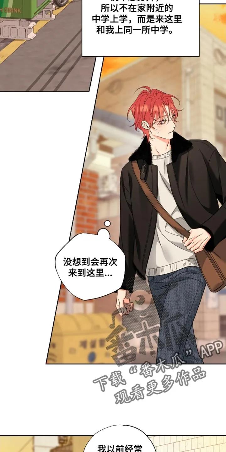 麻烦的爱情 - 第102章：【第二季】搞不懂 - 第8张图