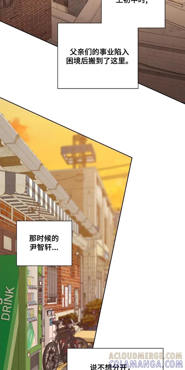 麻烦的爱情 - 第102章：【第二季】搞不懂 - 第7张图