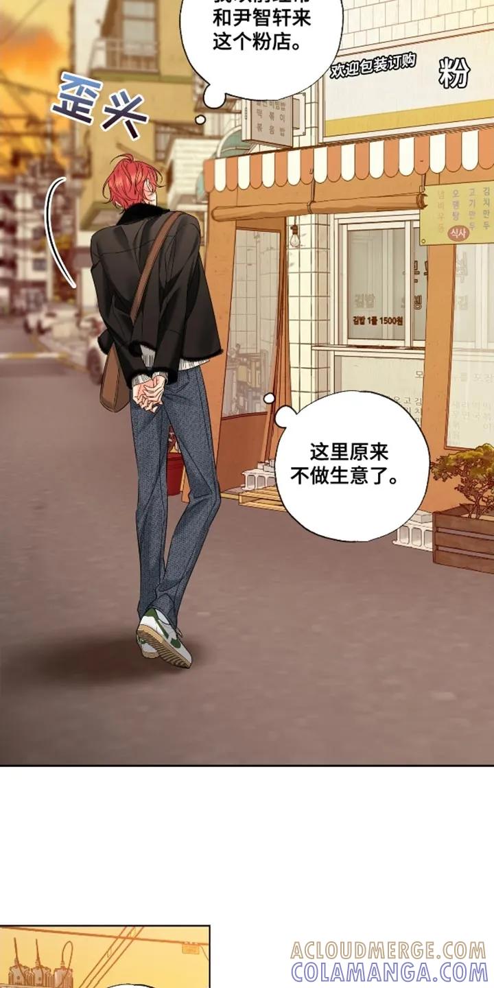 麻烦的爱情 - 第102章：【第二季】搞不懂 - 第9张图