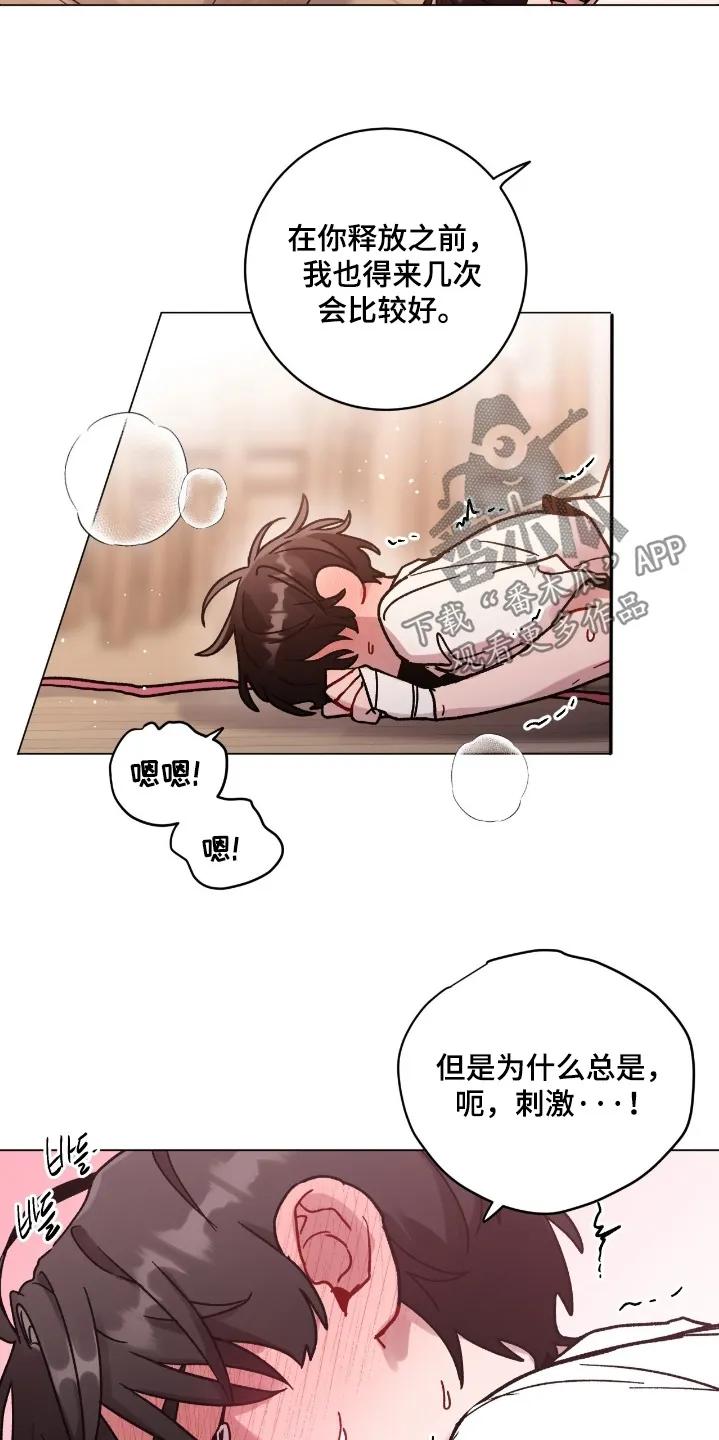 《复生之缘》第204章：我错了 第8页
