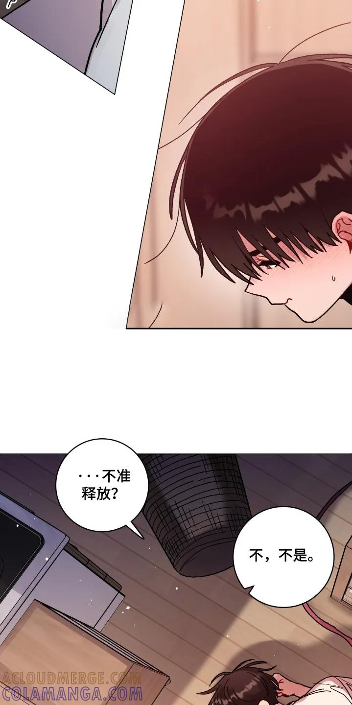 《复生之缘》第204章：我错了 第7页