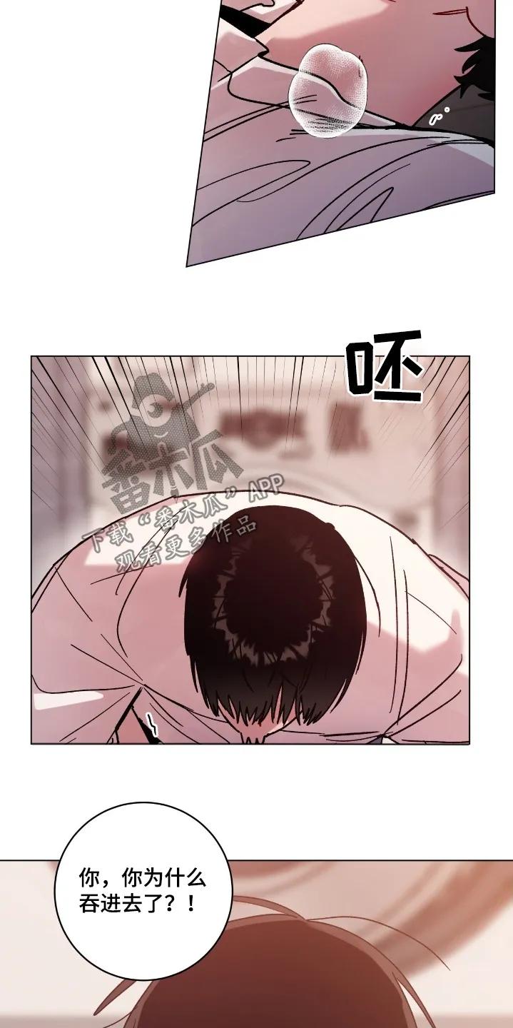 《复生之缘》第204章：我错了 第2页