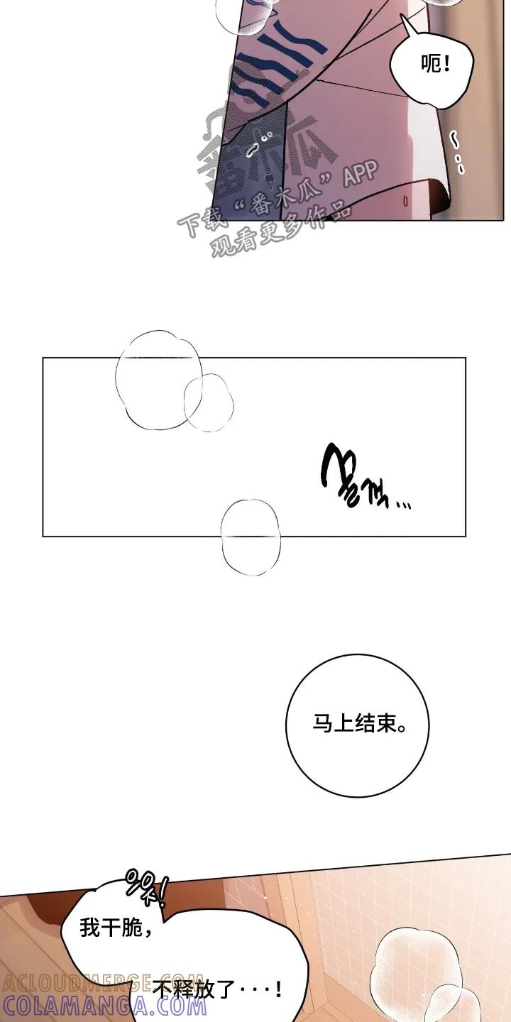 《复生之缘》第204章：我错了 第13页