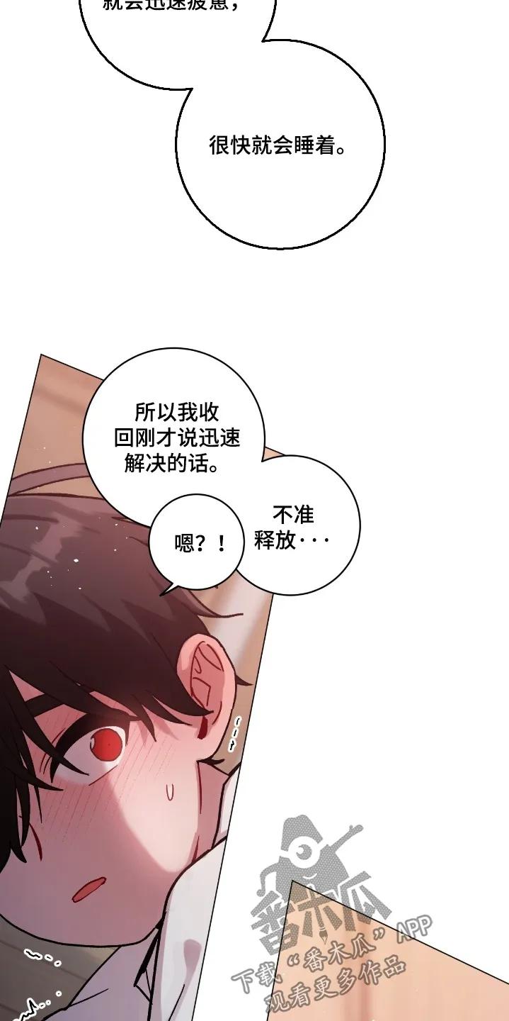 《复生之缘》第204章：我错了 第6页