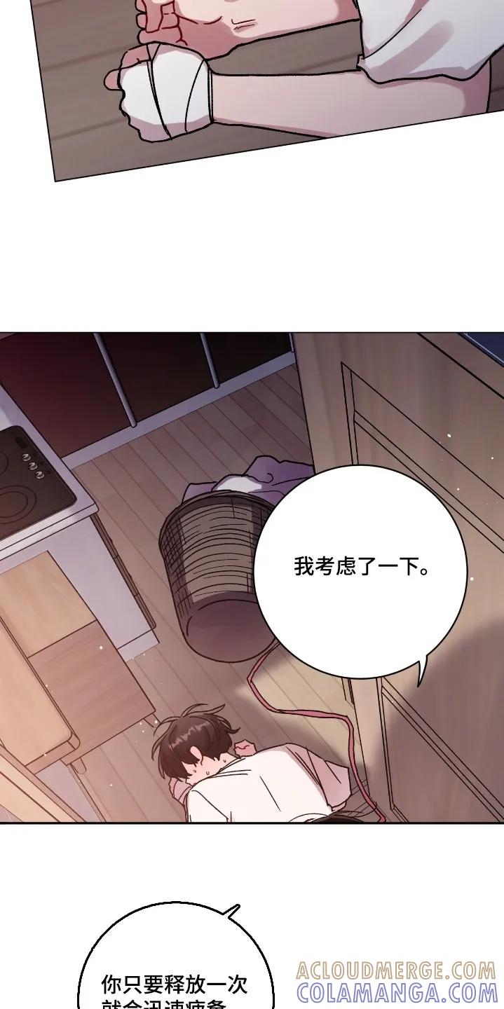 《复生之缘》第204章：我错了 第5页