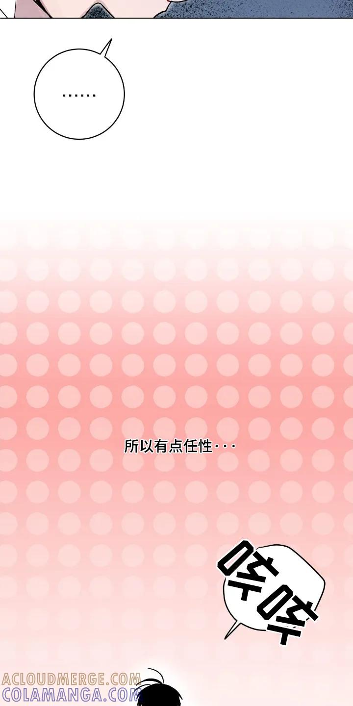 《复生之缘》第204章：我错了 第11页