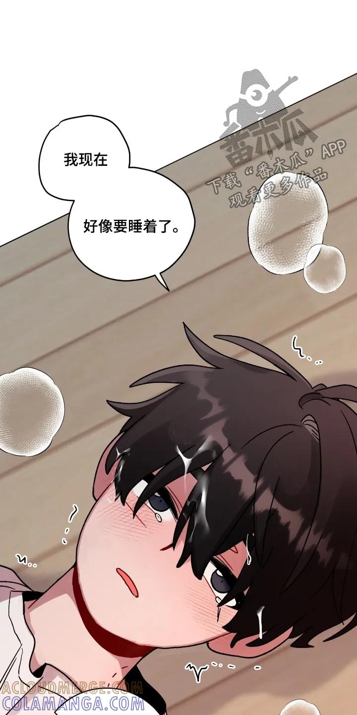《复生之缘》第204章：我错了 第23页