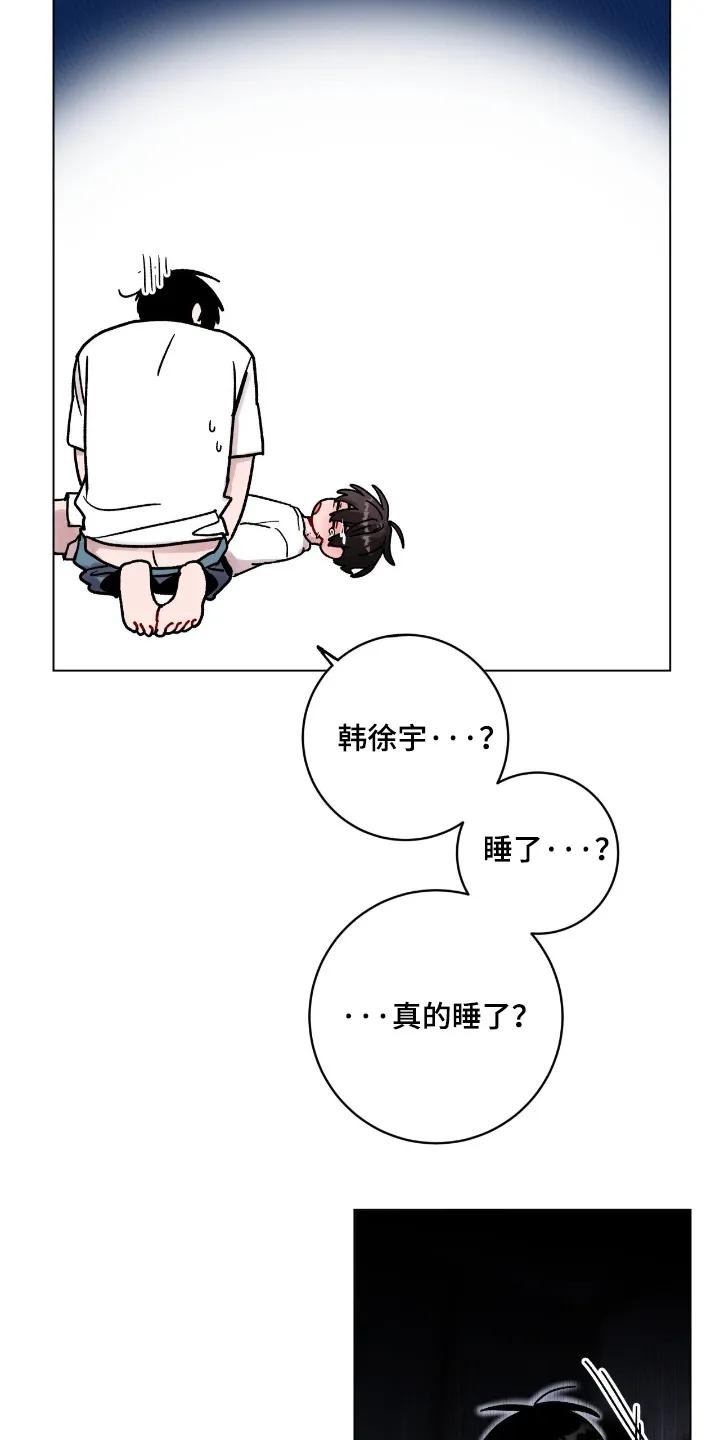 《复生之缘》第204章：我错了 第26页