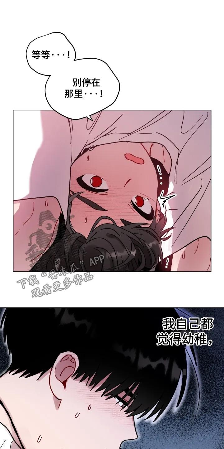 《复生之缘》第204章：我错了 第10页