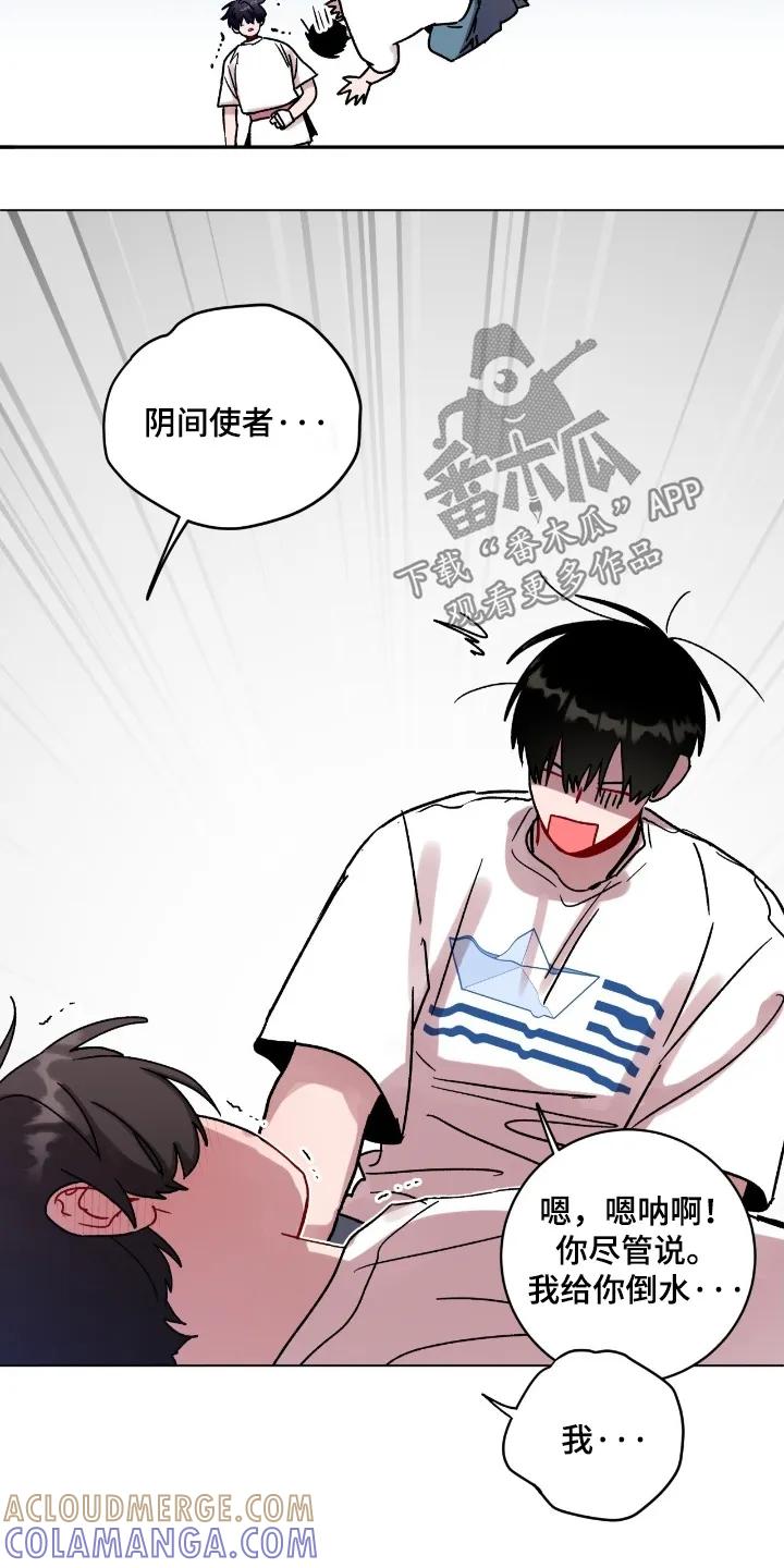 《复生之缘》第204章：我错了 第21页