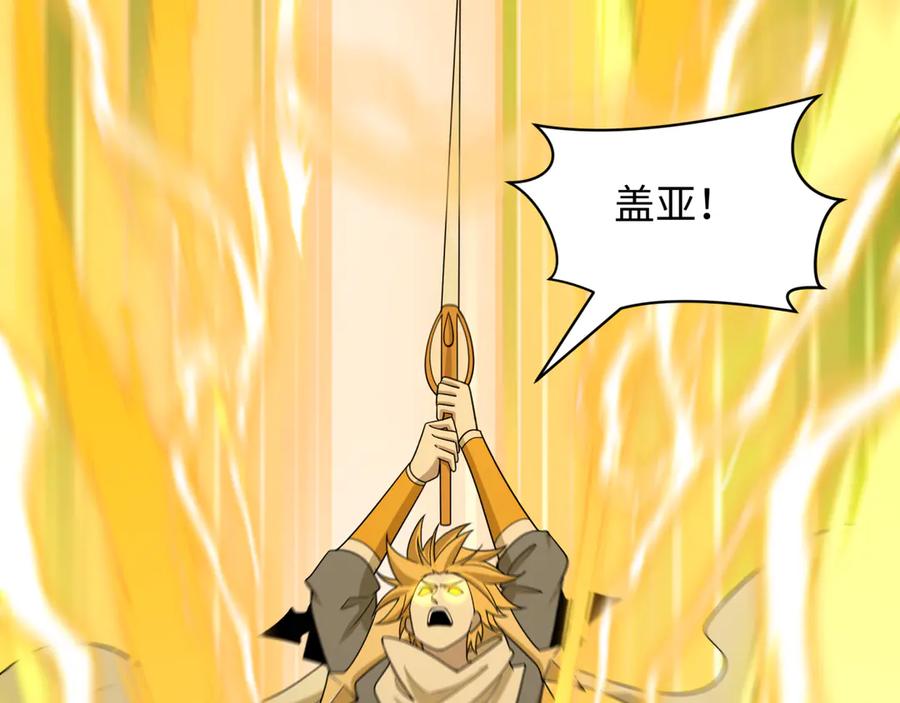 全球诡异时代 第529话 扶桑篇-主角团VS主角团！ 第126页