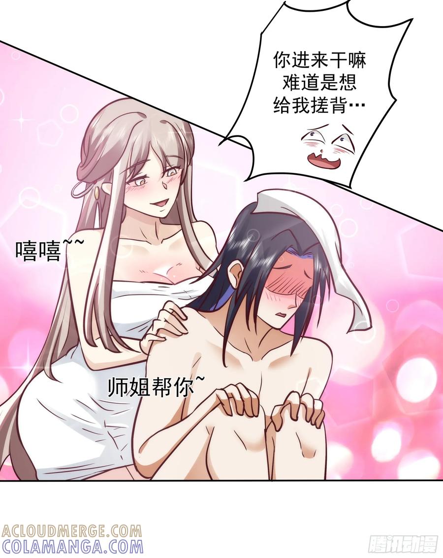 《师姐，我不想努力了》秦沐凌的 “特殊” 待遇 第3页