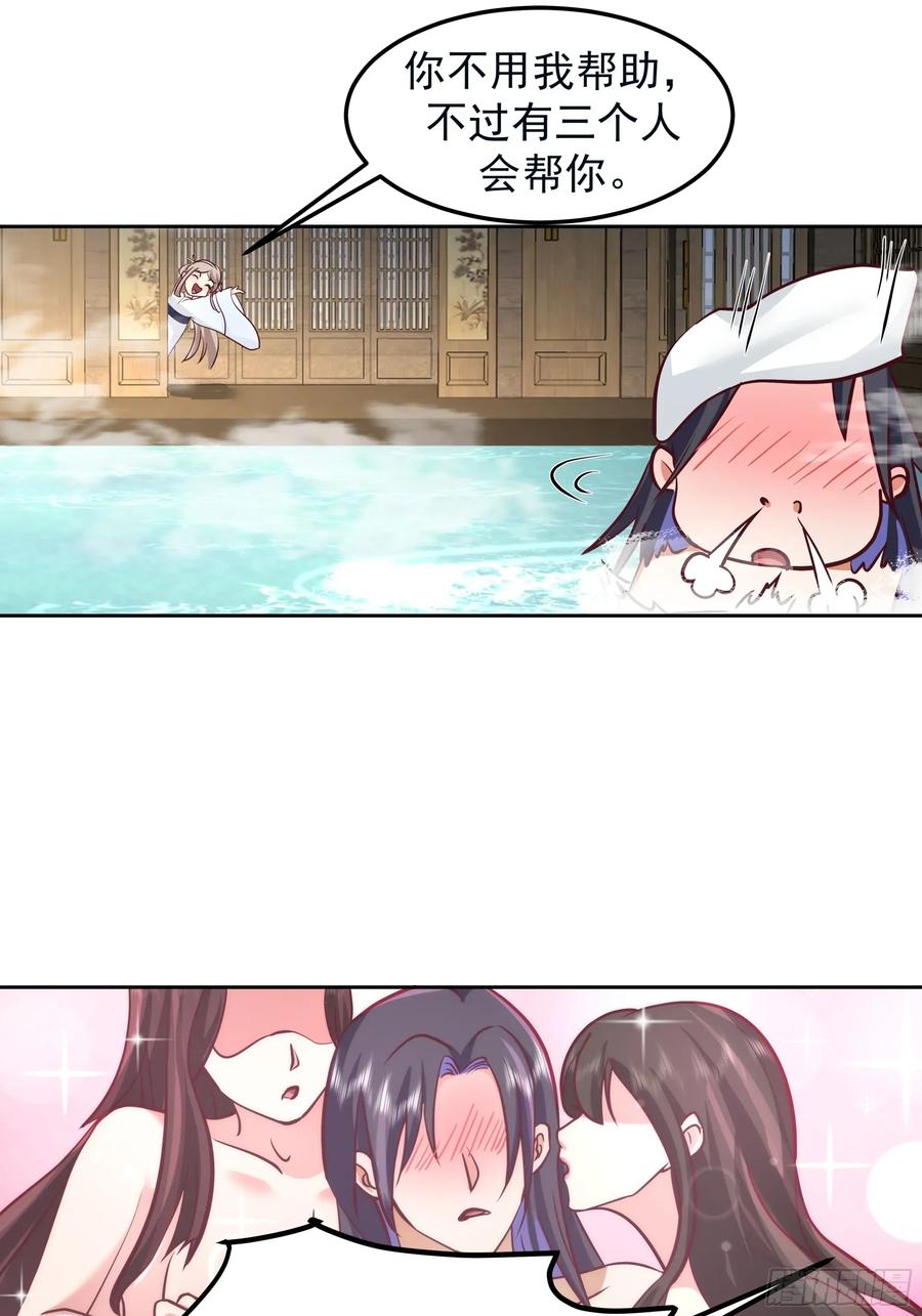 《师姐，我不想努力了》秦沐凌的 “特殊” 待遇 第4页