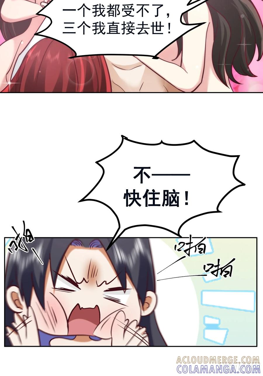 《师姐，我不想努力了》秦沐凌的 “特殊” 待遇 第5页
