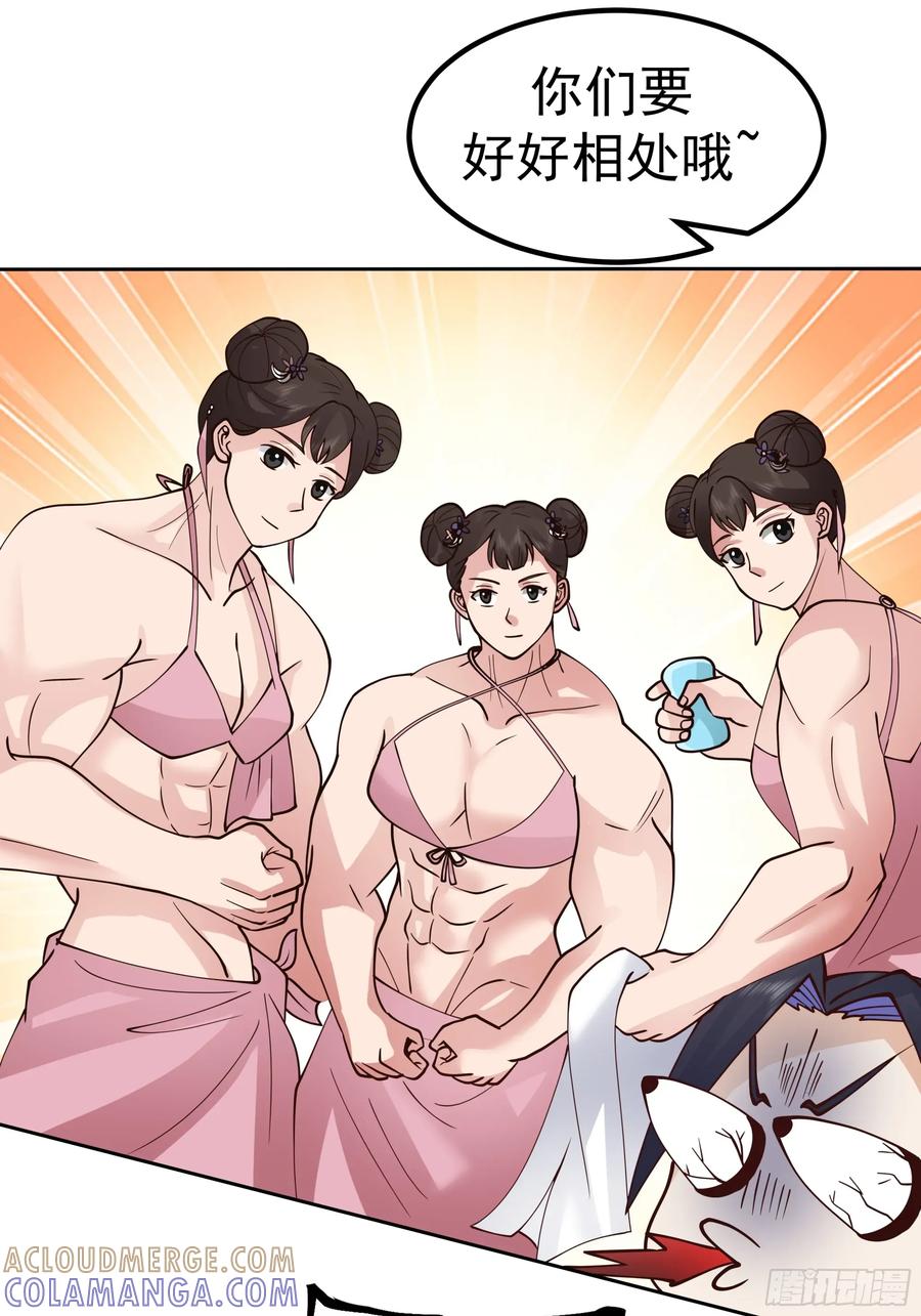 《师姐，我不想努力了》秦沐凌的 “特殊” 待遇 第7页