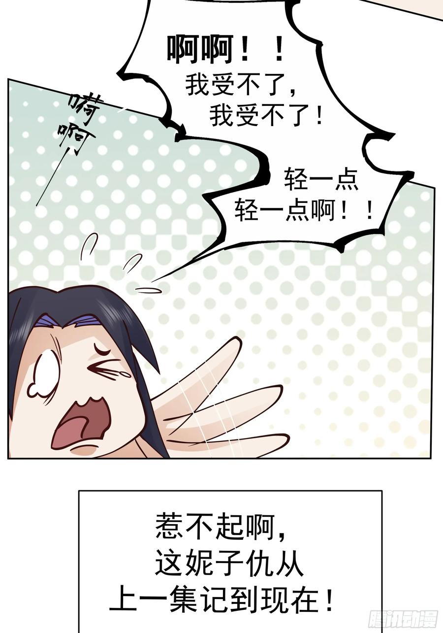 《师姐，我不想努力了》秦沐凌的 “特殊” 待遇 第8页