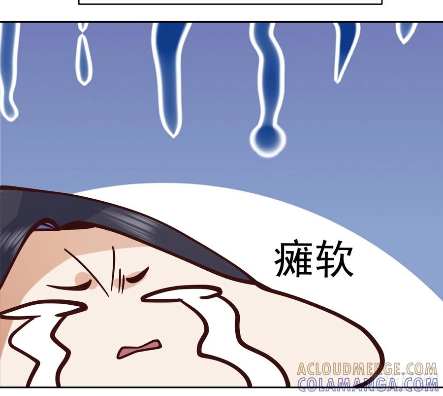 《师姐，我不想努力了》秦沐凌的 “特殊” 待遇 第9页