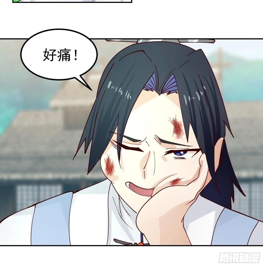 《师姐，我不想努力了》受命与狂欢 第14页