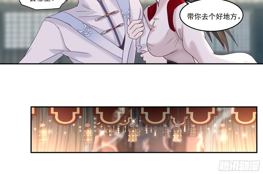 《师姐，我不想努力了》受命与狂欢 第20页
