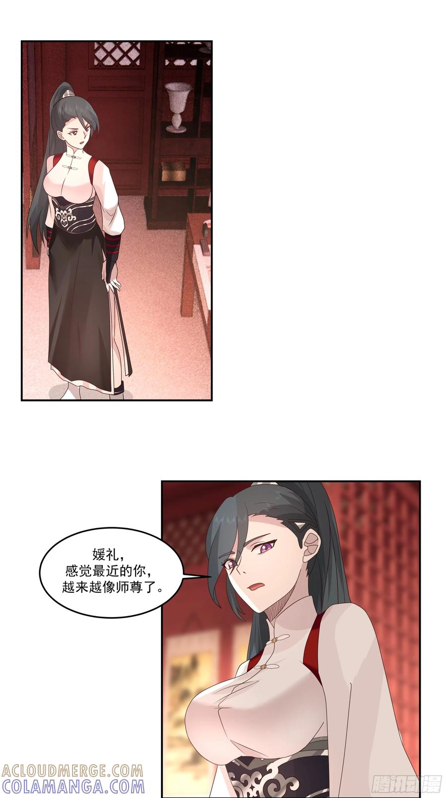 《师姐，我不想努力了》受命与狂欢 第5页