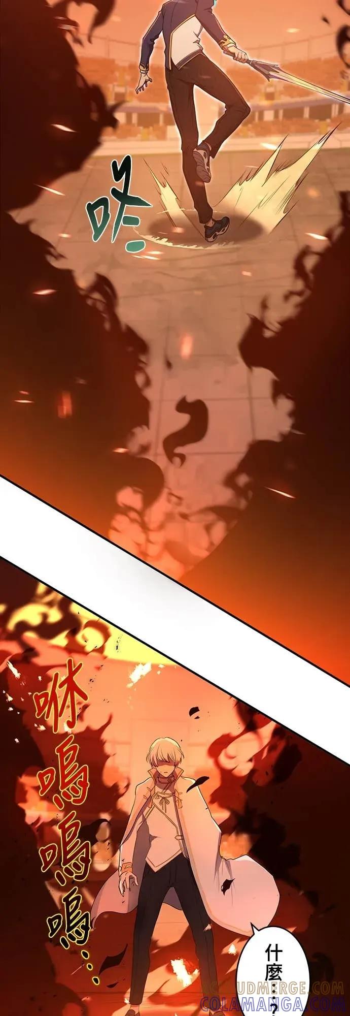 《时空魔导师：从零开始》[第17话] 利用「时间裂缝」获胜 第52页