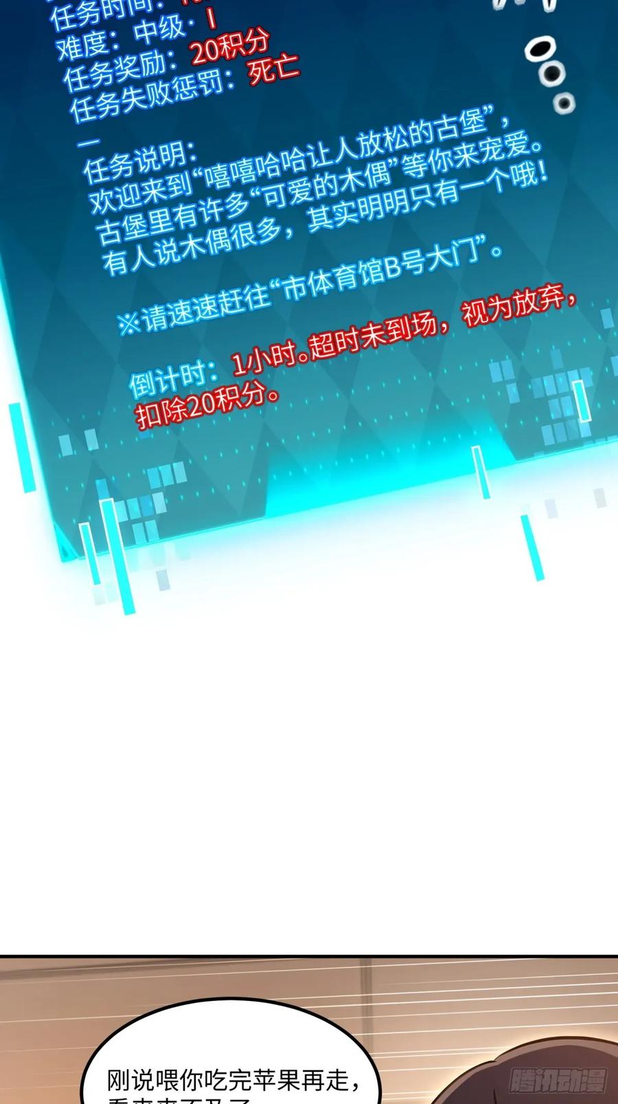 《未来都市S之觉醒了完美气运》第18话 丽丝 第9页
