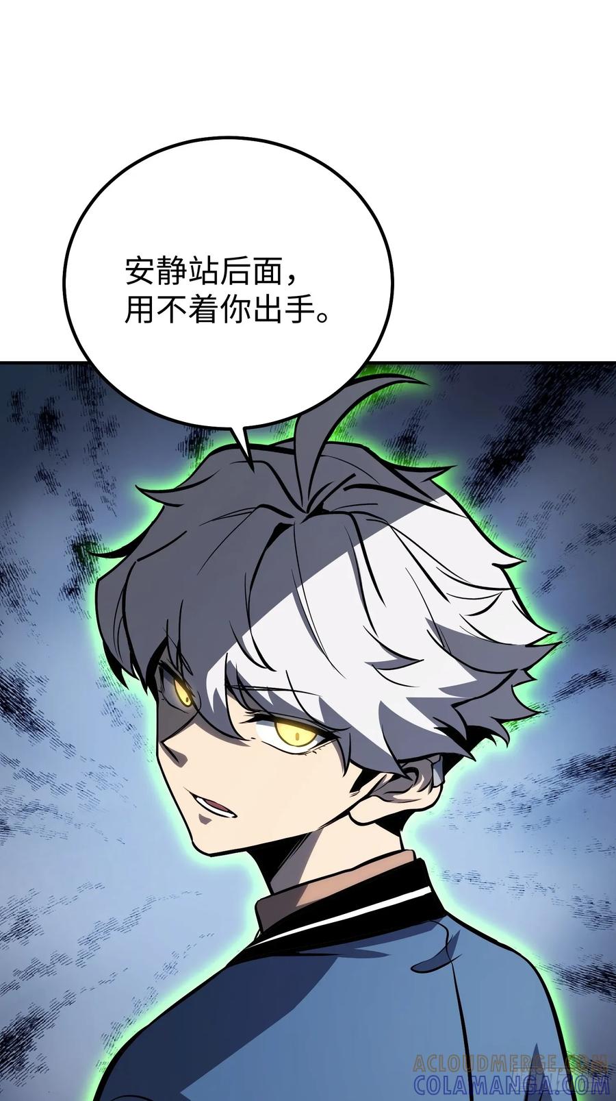 《全职觉醒》第18话 第25页