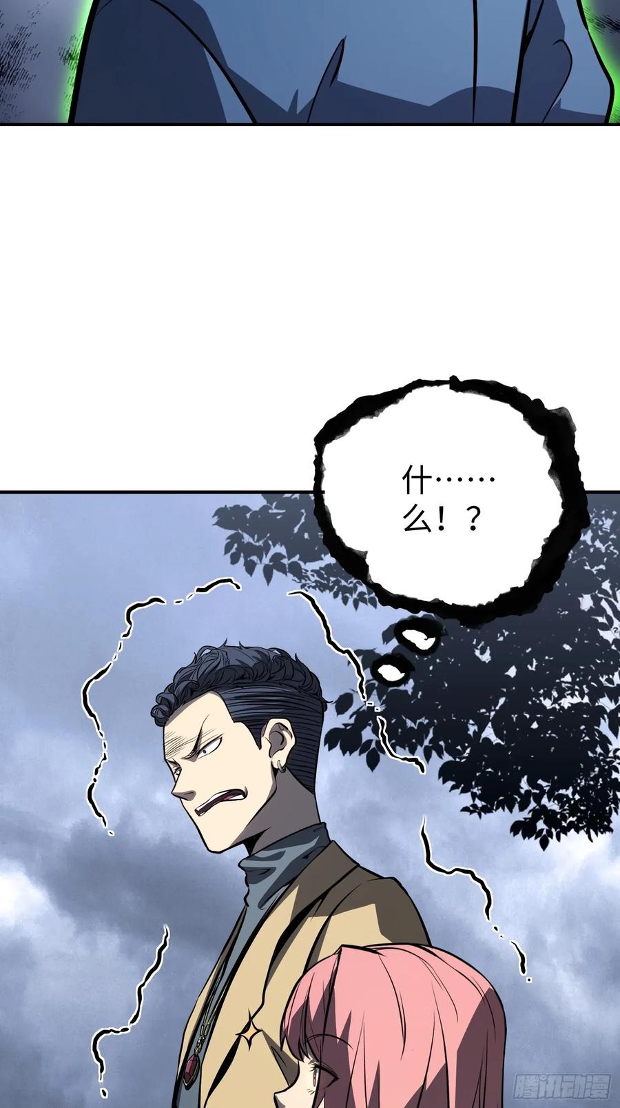 《全职觉醒》第18话 第26页