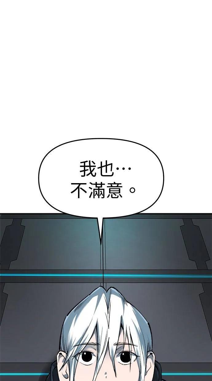 《宇宙天魔 3077》第26话 第34页