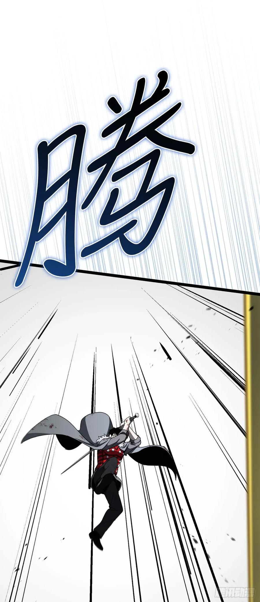 《我洗劫了魔神的仓库》34.王者的资格 第6页