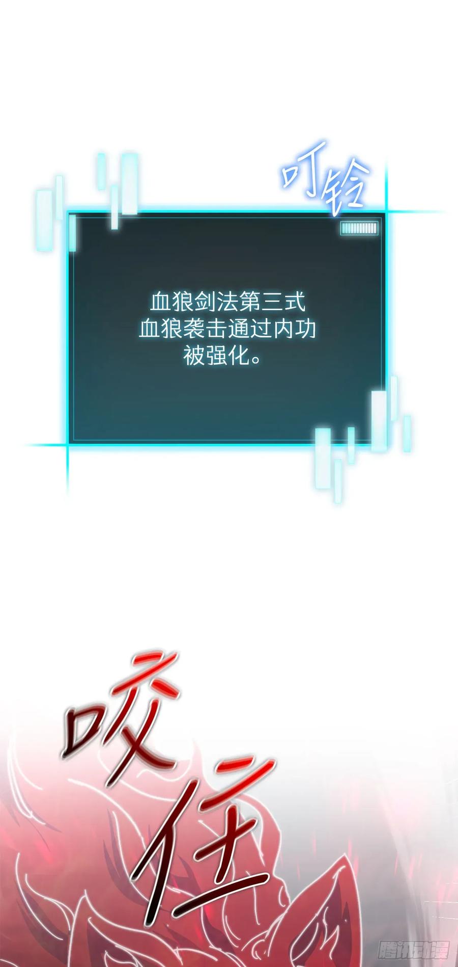 《我洗劫了魔神的仓库》34.王者的资格 第2页