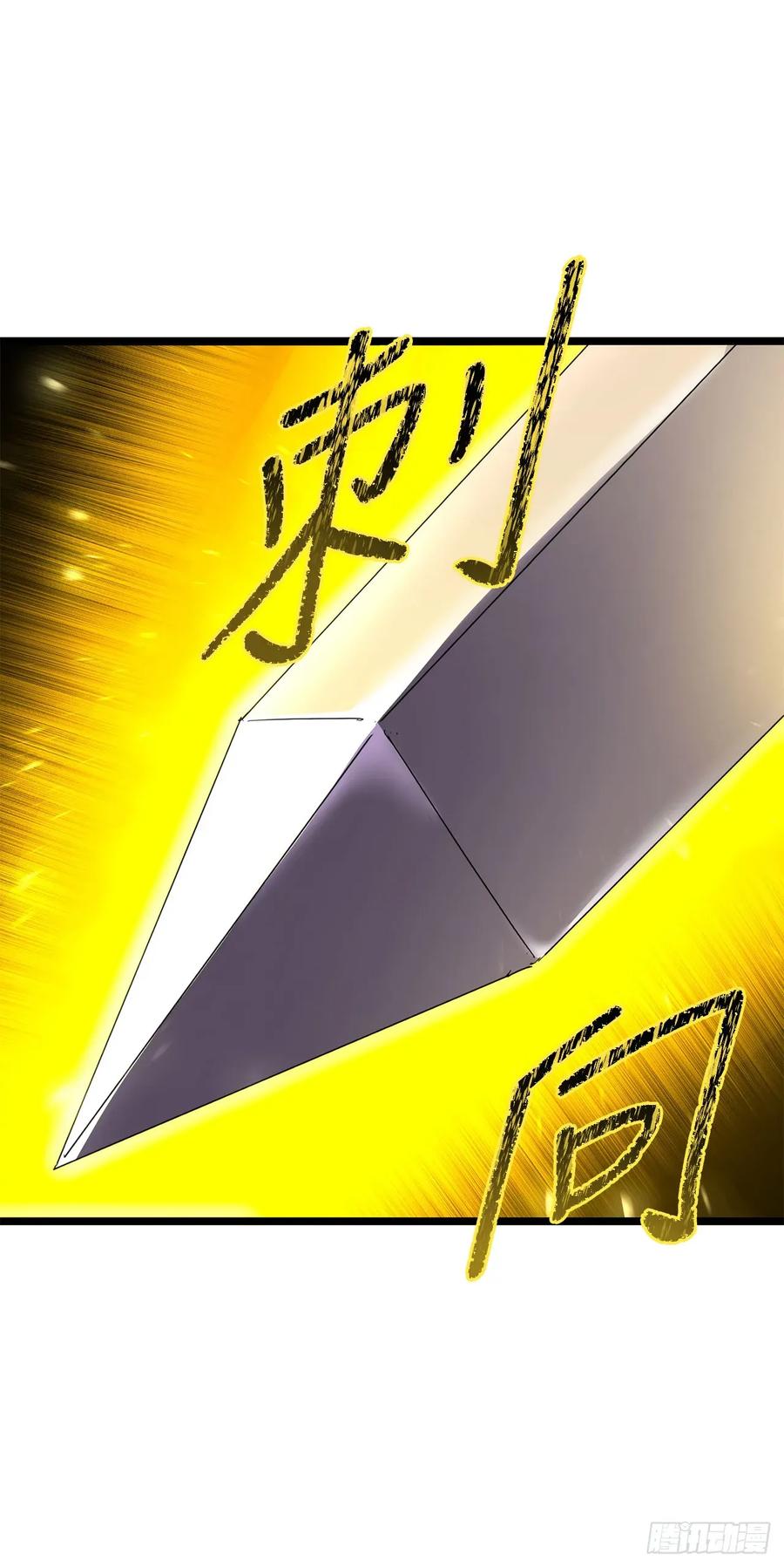 《我洗劫了魔神的仓库》34.王者的资格 第15页