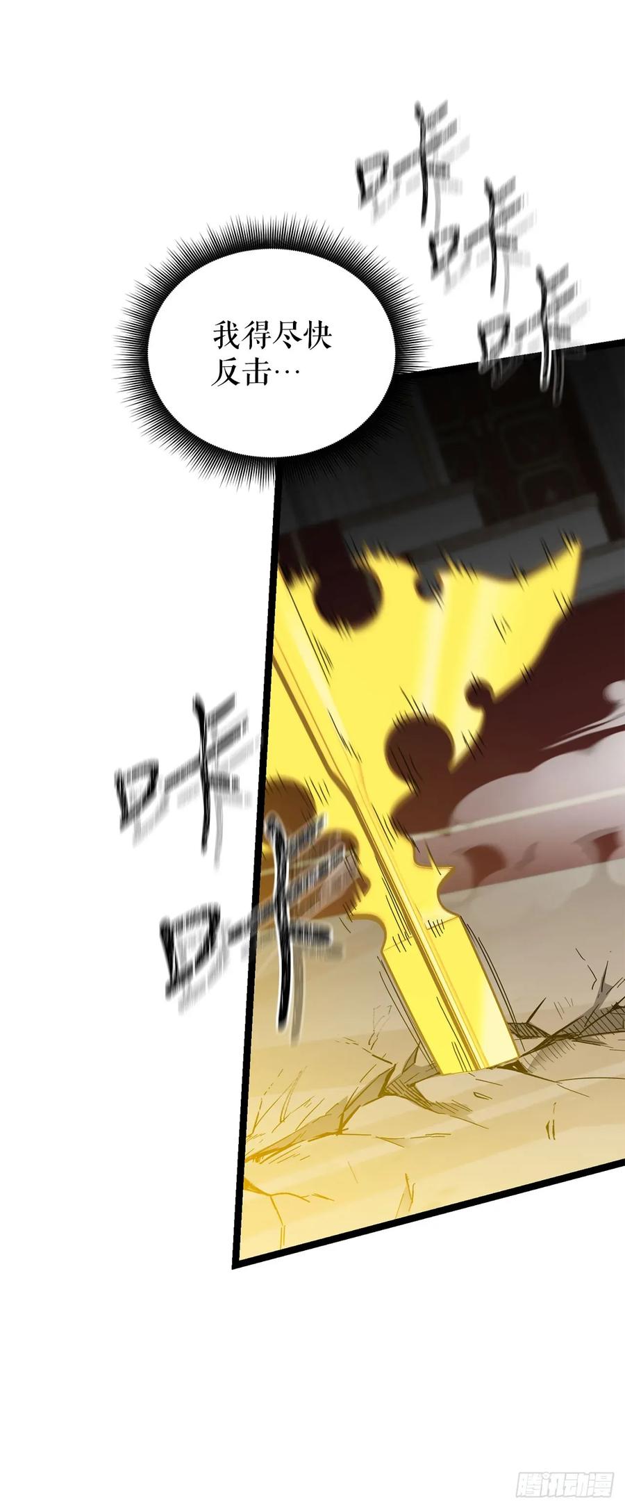 《我洗劫了魔神的仓库》34.王者的资格 第17页