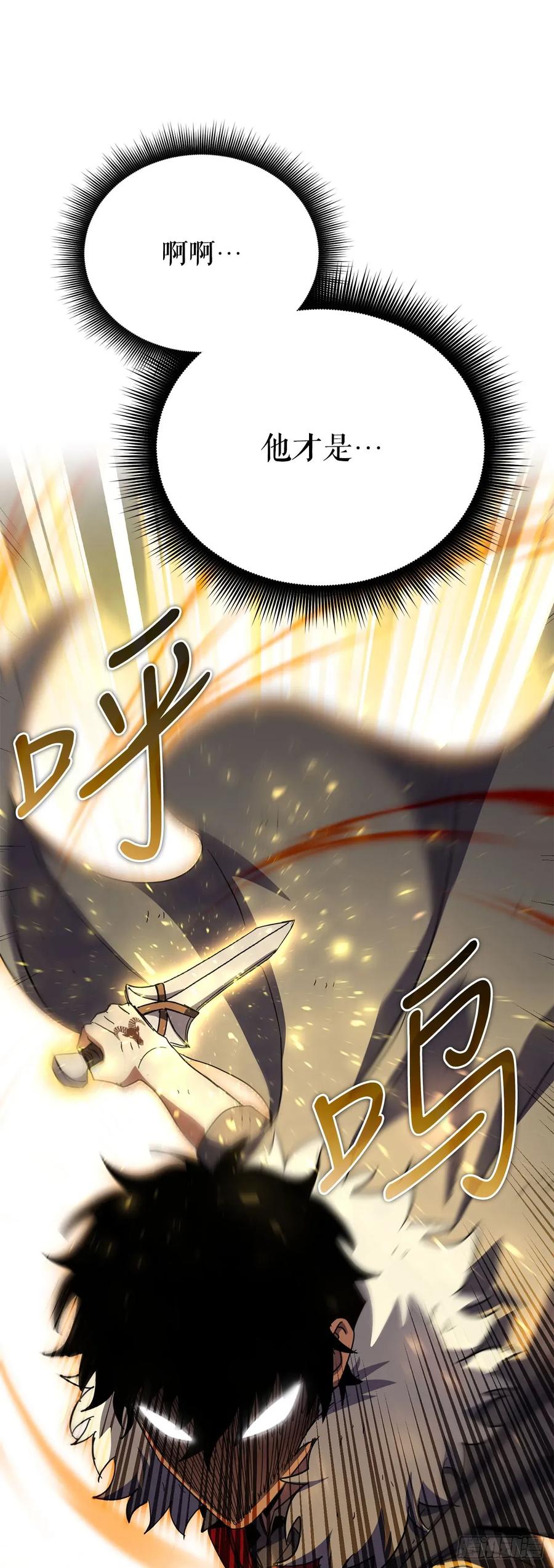 《我洗劫了魔神的仓库》34.王者的资格 第20页