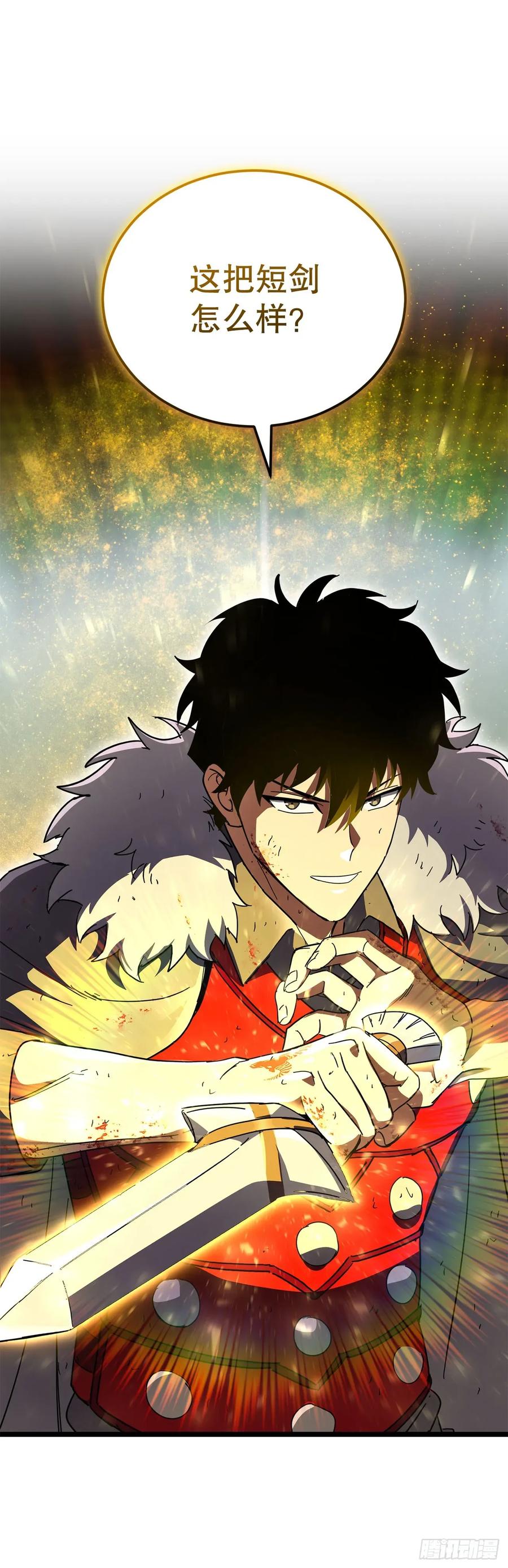 《我洗劫了魔神的仓库》34.王者的资格 第14页