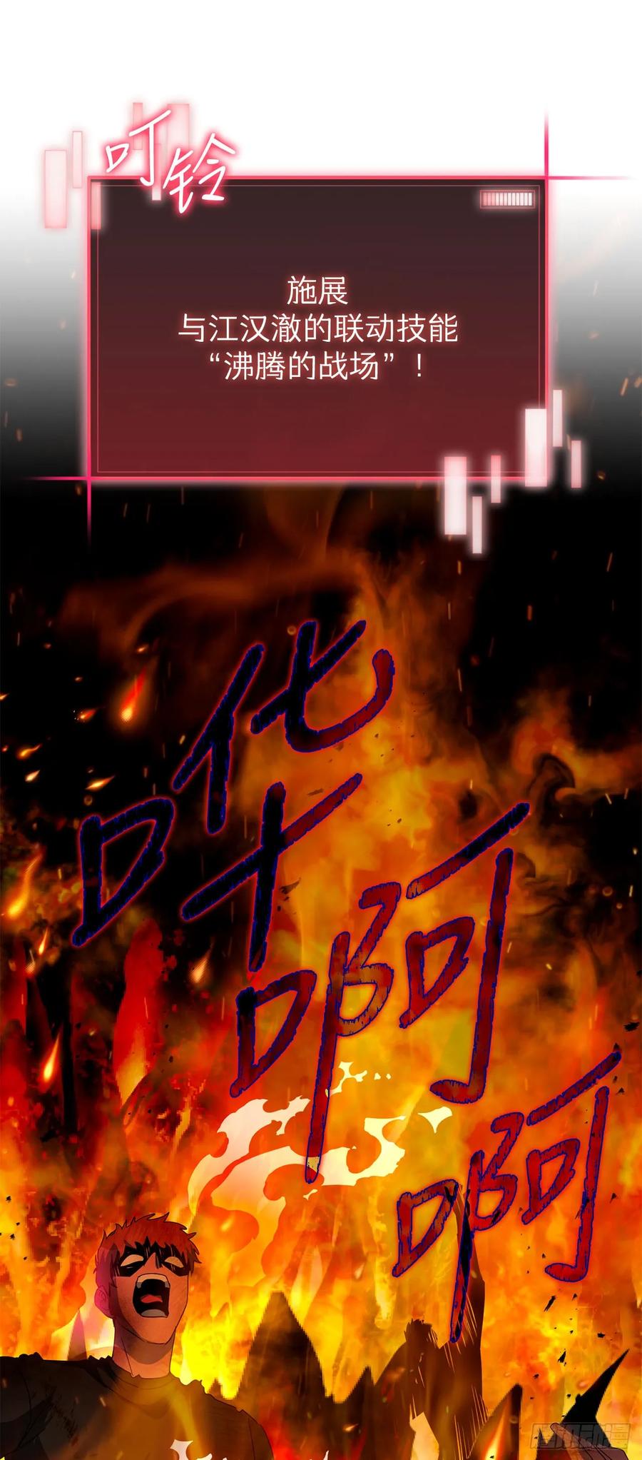 《我洗劫了魔神的仓库》35.伪善者 第69页