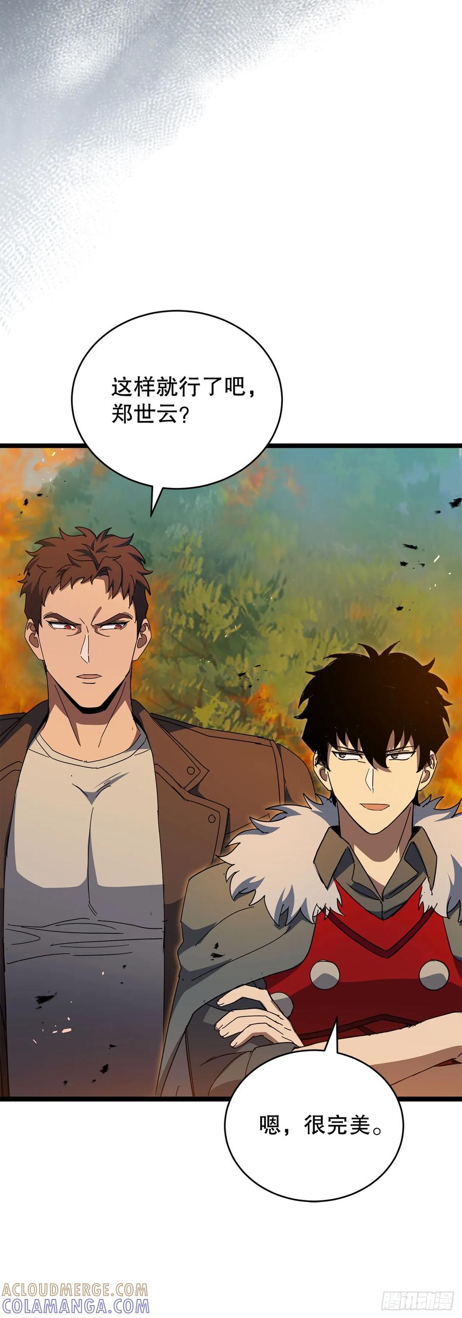 《我洗劫了魔神的仓库》35.伪善者 第73页