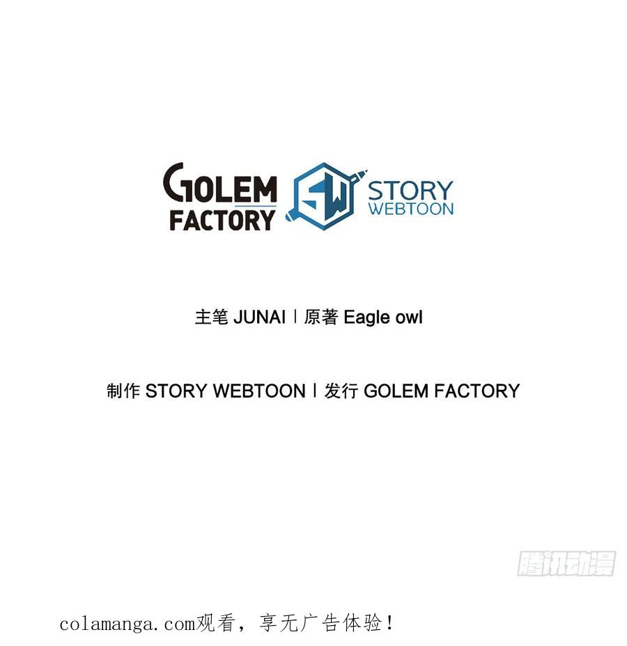 《我洗劫了魔神的仓库》35.伪善者 第77页