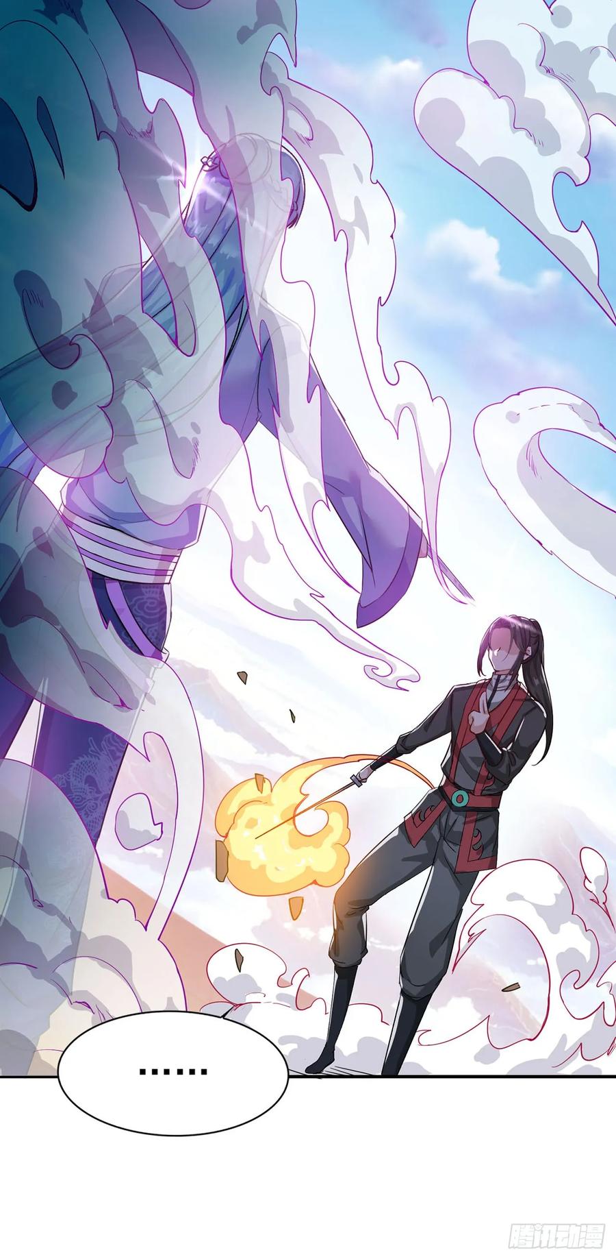 《双脉破局》第38话 第28页
