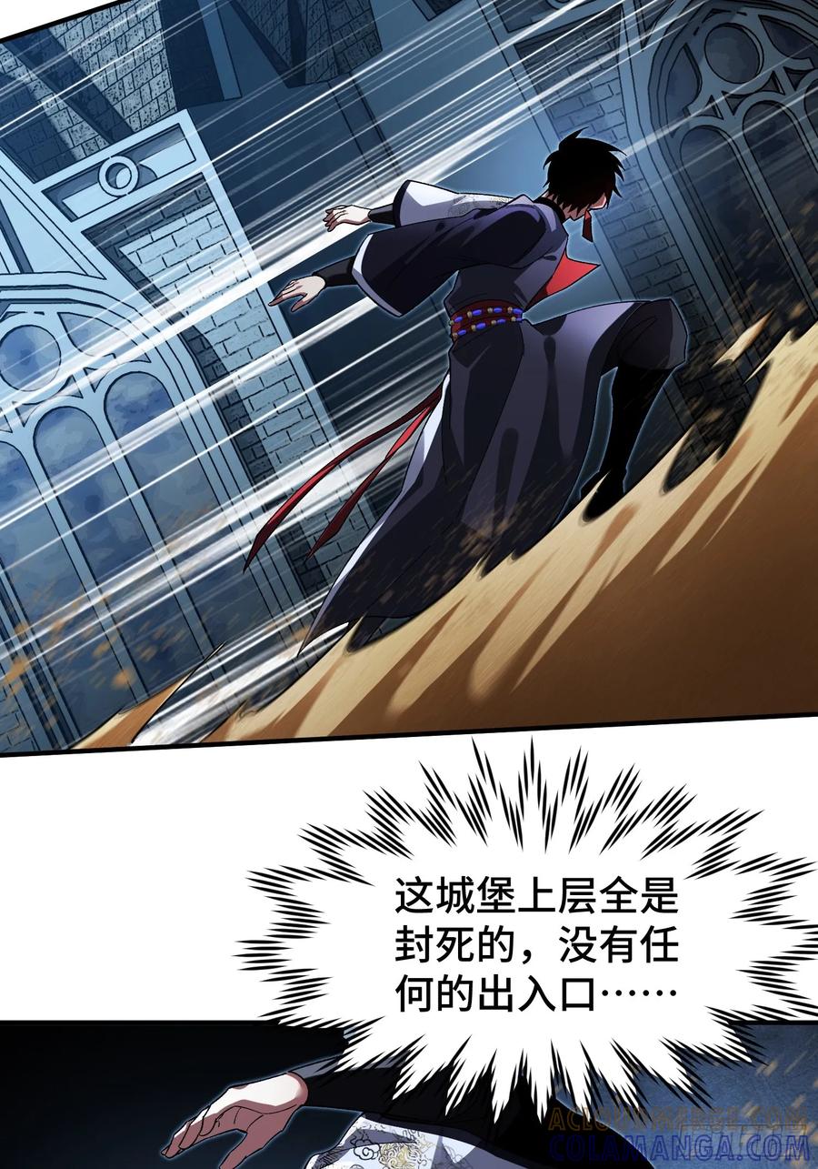 《重生在赛博修真世界的我杀上顶端》第35话 将计就计 第28页