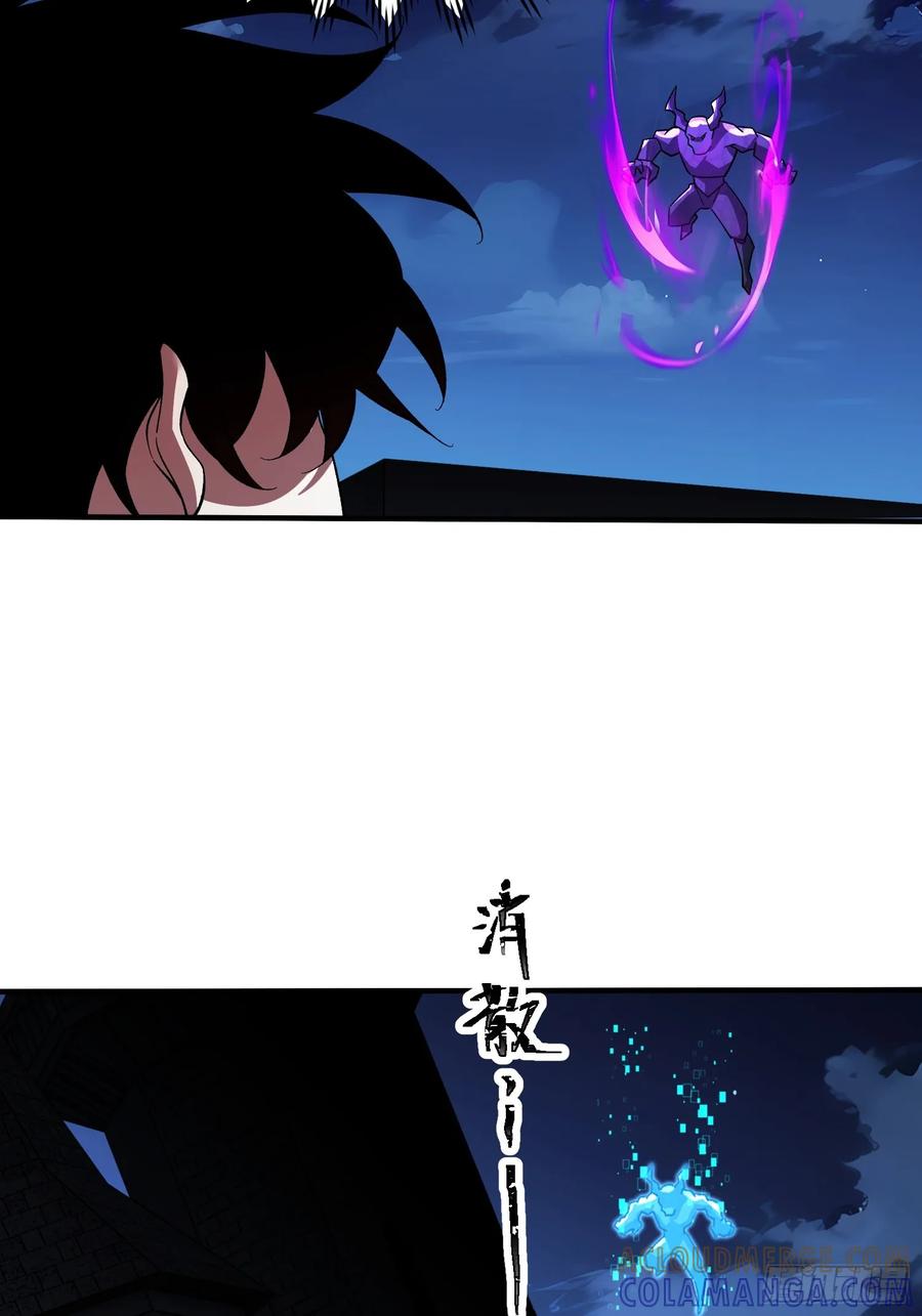 《重生在赛博修真世界的我杀上顶端》第35话 将计就计 第34页