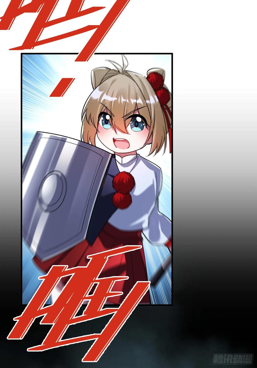 《重生在赛博修真世界的我杀上顶端》第35话 将计就计 第23页