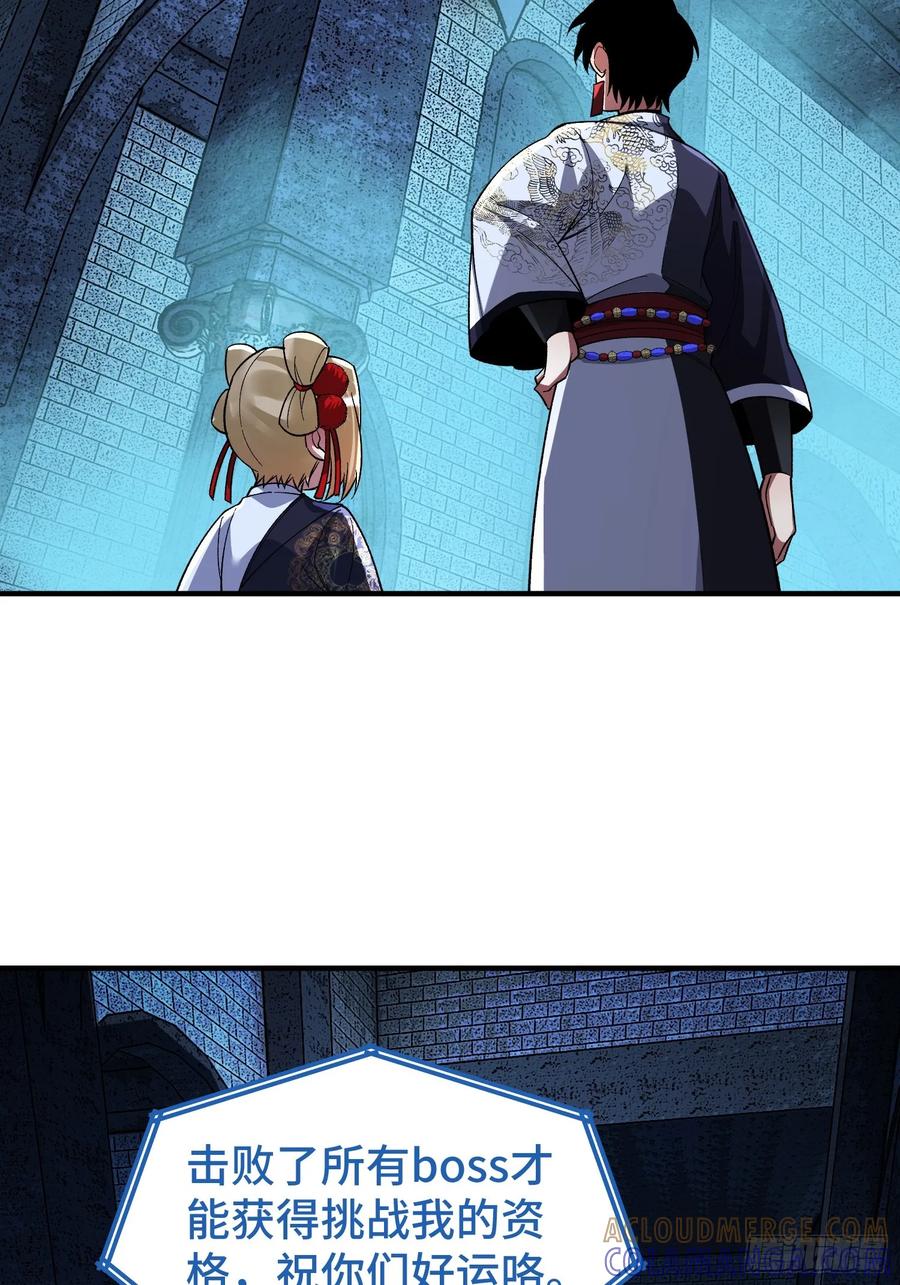 《重生在赛博修真世界的我杀上顶端》第35话 将计就计 第19页