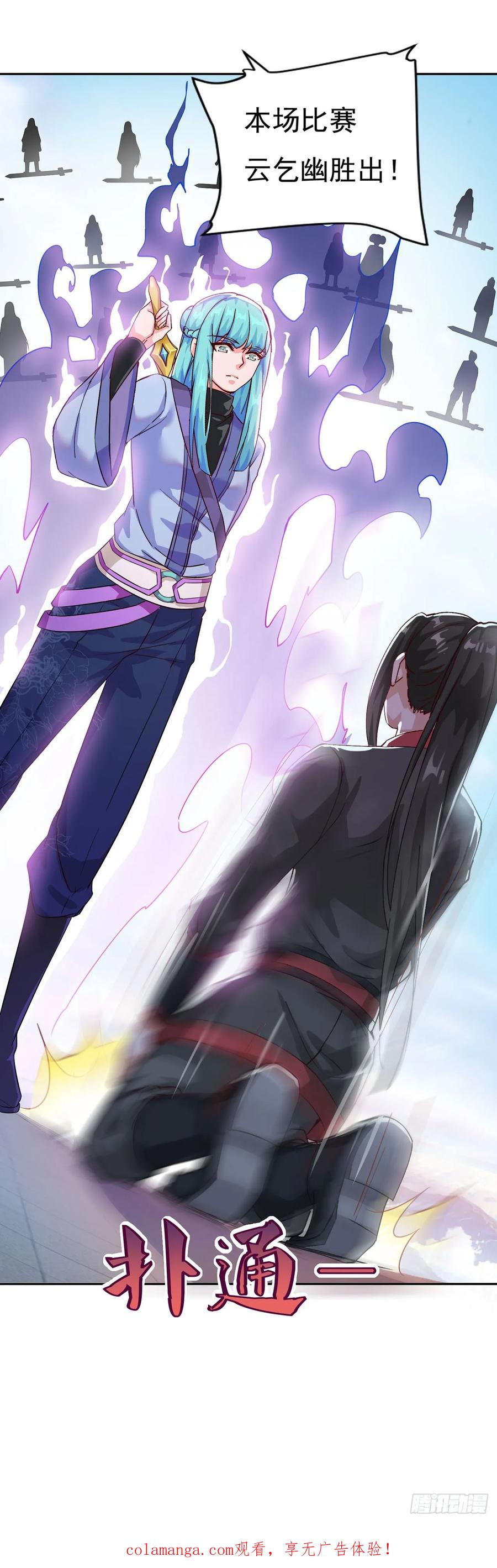 《双脉破局》第38话 第30页