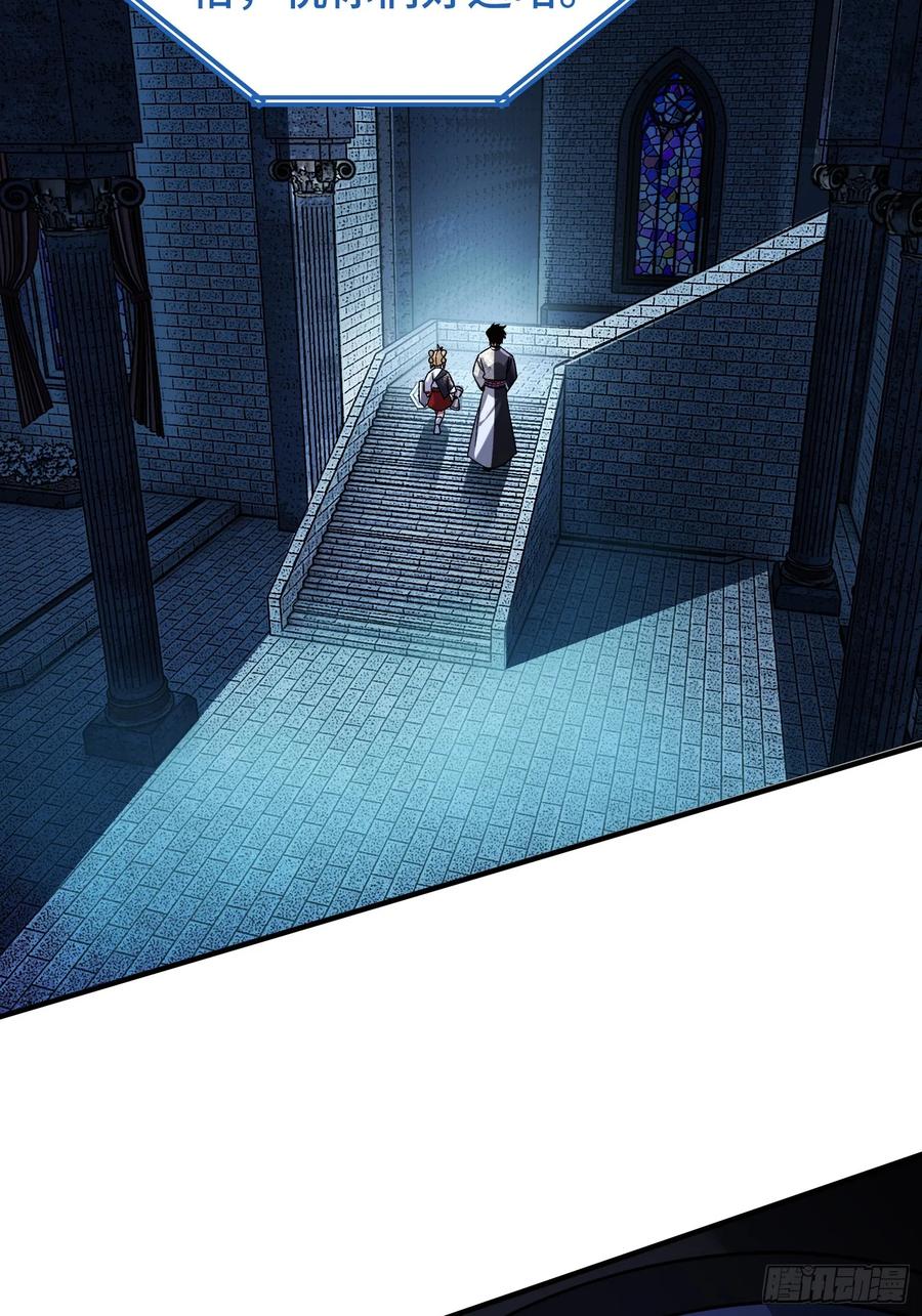 《重生在赛博修真世界的我杀上顶端》第35话 将计就计 第20页