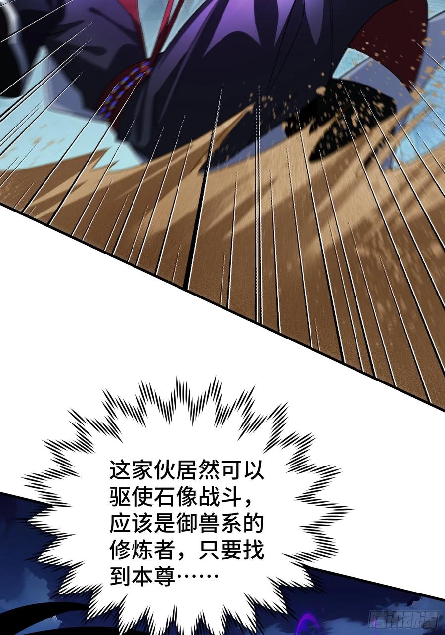 《重生在赛博修真世界的我杀上顶端》第35话 将计就计 第33页