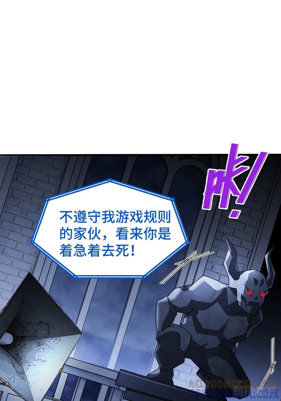 《重生在赛博修真世界的我杀上顶端》第35话 将计就计 第31页
