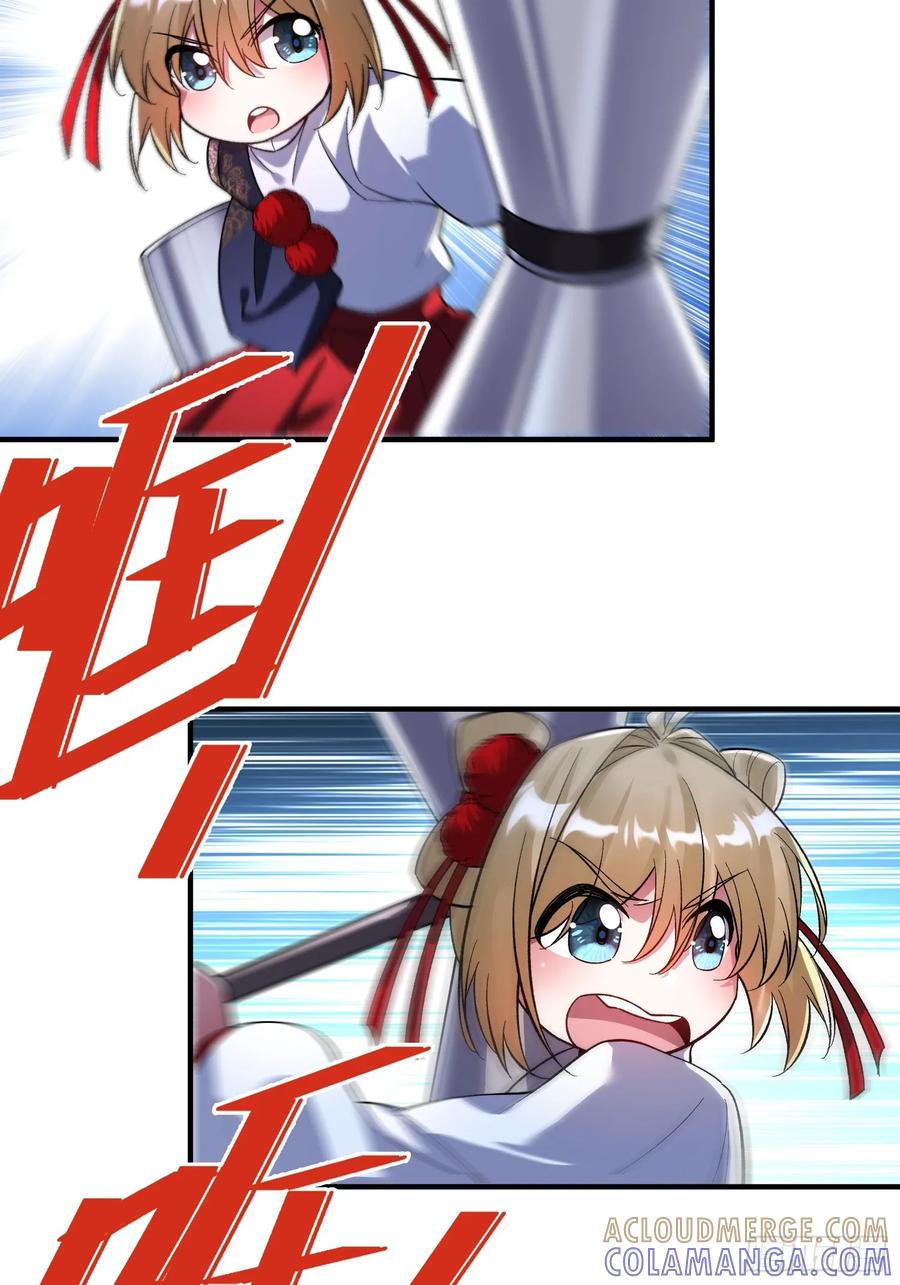 《重生在赛博修真世界的我杀上顶端》第35话 将计就计 第22页
